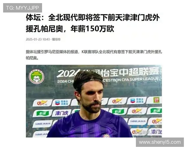 哈达斯谈续约决定:津门虎真诚打动我 愿为球队继续拼搏 哈达斯谈续约决定:津门虎真诚打动我 愿为球队继续拼搏