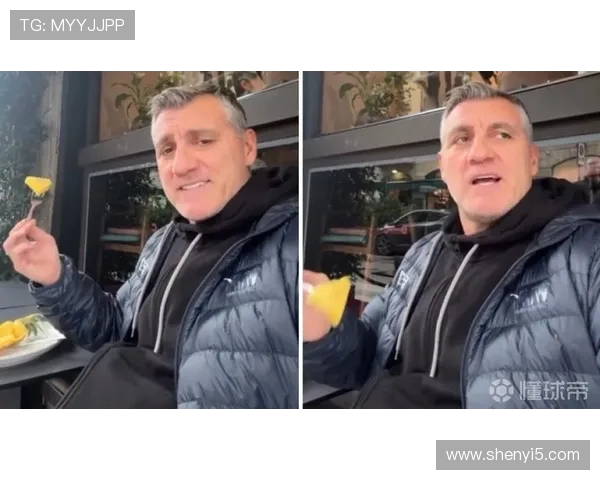 维埃里幽默自嘲称吃菠萝三十五年仍未减脂令人捧腹